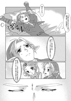 Page 6 of Sadalmelek