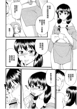 Page 2 of Kago no Naka no Tori