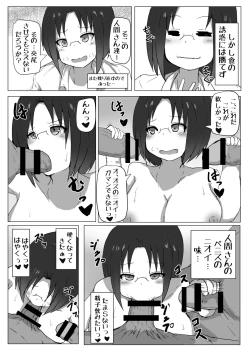 Page 12 of Dragon no Nichijou Seikatsu