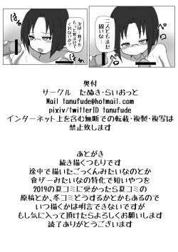 Page 20 of Dragon no Nichijou Seikatsu