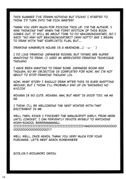 Page 22 of Surugaboa