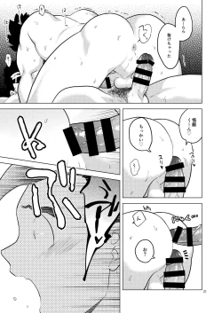 Page 20 of Gohan o Taberu Hon 3