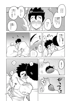 Page 9 of Gohan o Taberu Hon 3
