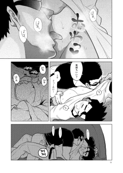 Page 11 of Gohan o Taberu Hon 2