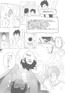 Page 4 of Gohan o Taberu Hon 2
