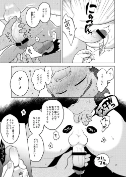 Page 22 of Shuchi Nikukan