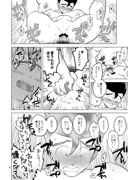 Page 31 of Shuchi Nikukan