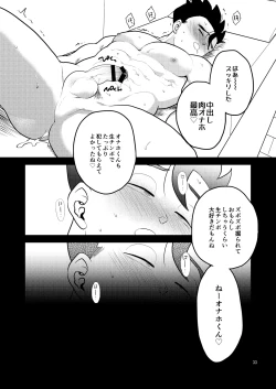 Page 34 of Shuchi Nikukan