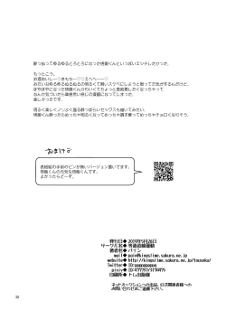 Page 39 of Shuchi Nikukan