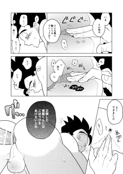 Page 23 of Gohan o Taberu Hon
