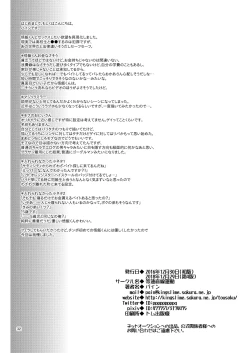 Page 31 of Gohan o Taberu Hon