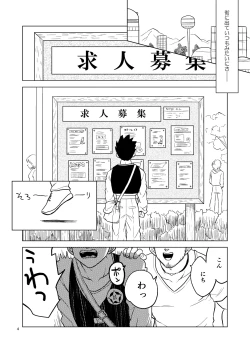 Page 3 of Gohan o Taberu Hon