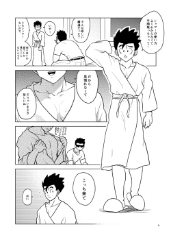 Page 8 of Gohan o Taberu Hon