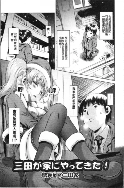 Page 113 of Seieki Dorobou