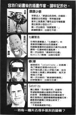 Page 181 of Seieki Dorobou