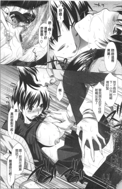 Page 23 of Seieki Dorobou