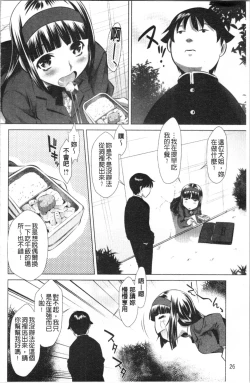 Page 32 of Seieki Dorobou