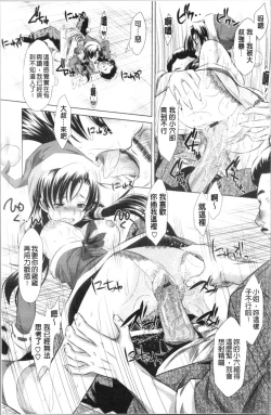 Page 61 of Seieki Dorobou