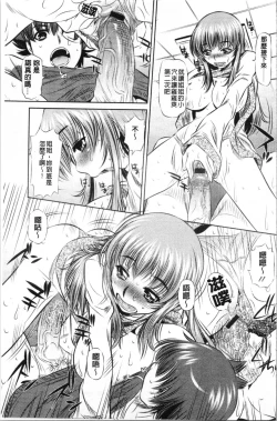 Page 73 of Seieki Dorobou