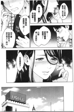 Page 101 of Ane to Boku no Midarana Himitsu