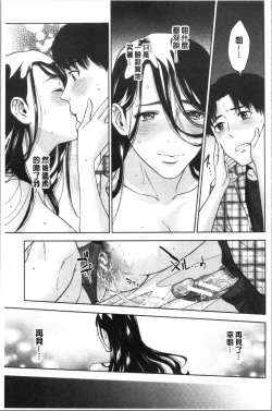 Page 115 of Ane to Boku no Midarana Himitsu