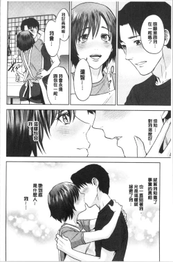 Page 118 of Ane to Boku no Midarana Himitsu
