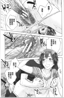 Page 125 of Ane to Boku no Midarana Himitsu