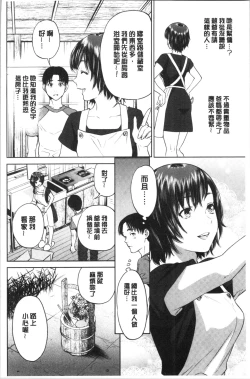 Page 12 of Ane to Boku no Midarana Himitsu