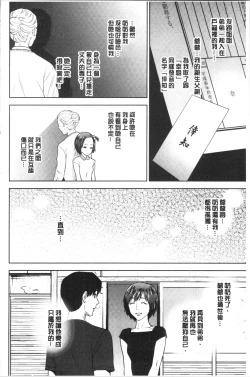 Page 132 of Ane to Boku no Midarana Himitsu