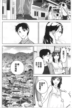 Page 134 of Ane to Boku no Midarana Himitsu