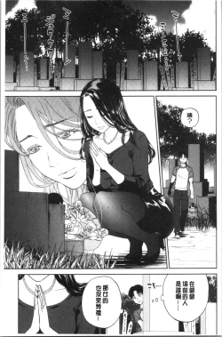 Page 13 of Ane to Boku no Midarana Himitsu