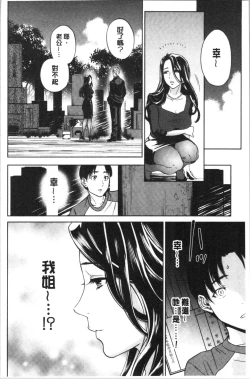 Page 14 of Ane to Boku no Midarana Himitsu