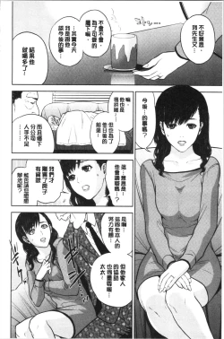 Page 160 of Ane to Boku no Midarana Himitsu