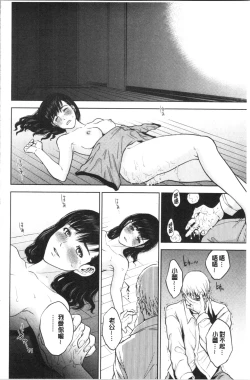 Page 180 of Ane to Boku no Midarana Himitsu
