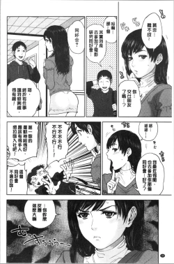 Page 186 of Ane to Boku no Midarana Himitsu
