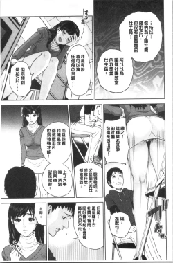 Page 189 of Ane to Boku no Midarana Himitsu