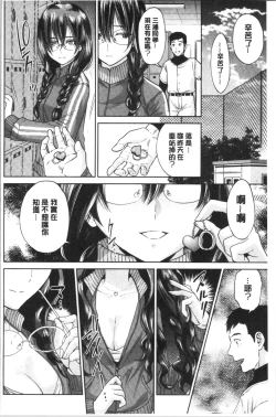 Page 206 of Ane to Boku no Midarana Himitsu