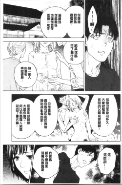 Page 73 of Ane to Boku no Midarana Himitsu