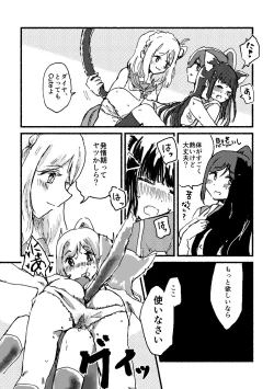 Page 13 of Ecchi Switch Onetouch