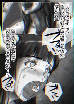 Page 151 of Nagasare Sensei