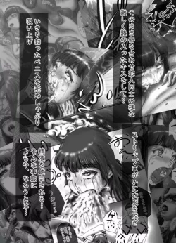 Page 203 of Nagasare Sensei