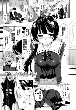 Page 112 of milking Ch. 1-7