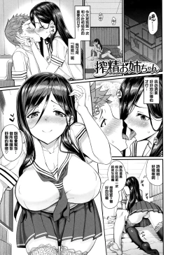 Page 66 of milking Ch. 1-7