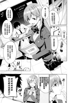 Page 8 of milking Ch. 1-7