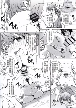 Page 23 of Bokutachi wa Saimin Kakatte Benkyou Dokorojanai