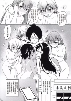 Page 25 of Bokutachi wa Saimin Kakatte Benkyou Dokorojanai