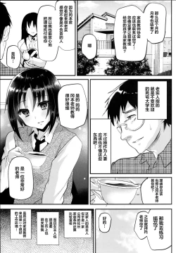 Page 5 of Katekyo-chuu, Namaiki na Shota o Oshioki Shita Kekka Erokawaii Ken ww