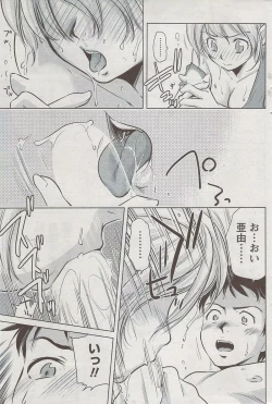 Page 112 of Monthly Vitaman 2009-08