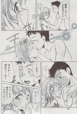 Page 115 of Monthly Vitaman 2009-08