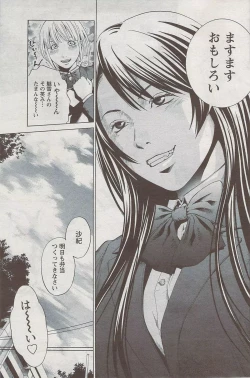 Page 139 of Monthly Vitaman 2009-08